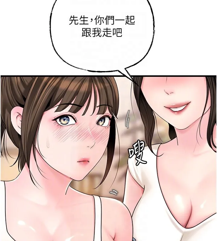 岳母為何那樣第68話-令小穴噴水的強烈震動