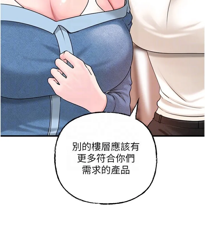 岳母为何那样-第68話-令小穴噴水的強烈震動 - 图片 30