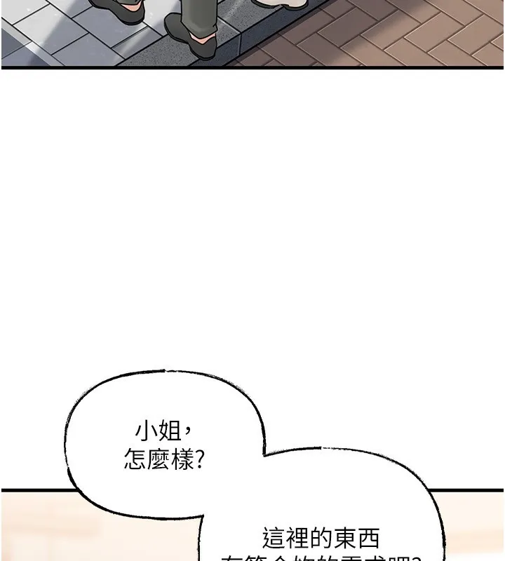 岳母为何那样-第68話-令小穴噴水的強烈震動 - 图片 34