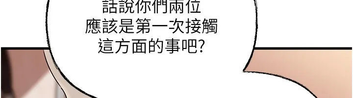 岳母为何那样-第68話-令小穴噴水的強烈震動 - 图片 37