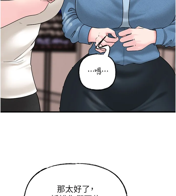 岳母為何那樣第68話-令小穴噴水的強烈震動