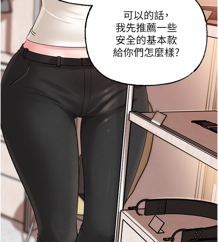 岳母為何那樣第68話-令小穴噴水的強烈震動