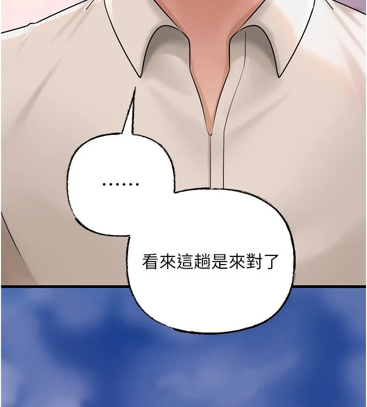 岳母为何那样-第68話-令小穴噴水的強烈震動 - 图片 41