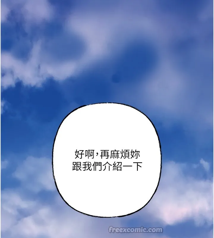 岳母为何那样-第68話-令小穴噴水的強烈震動 - 图片 42