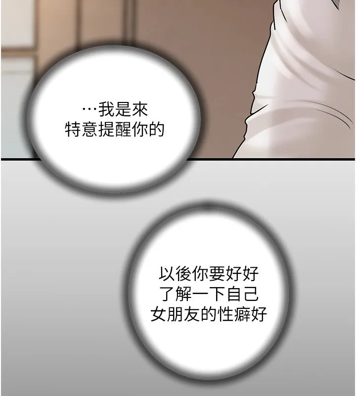 岳母為何那樣第68話-令小穴噴水的強烈震動