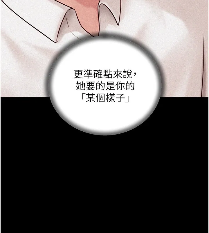岳母為何那樣第68話-令小穴噴水的強烈震動