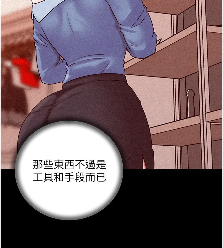 岳母为何那样-第68話-令小穴噴水的強烈震動 - 图片 60