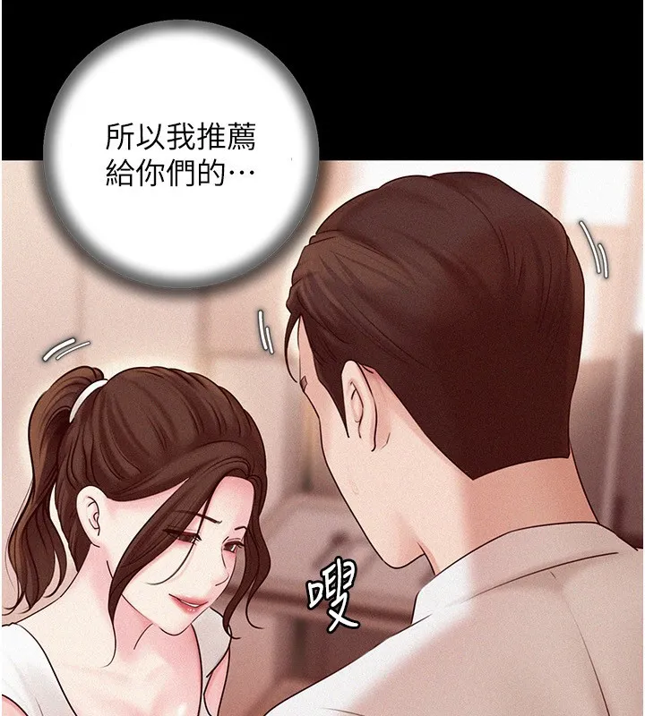 岳母为何那样-第68話-令小穴噴水的強烈震動 - 图片 63