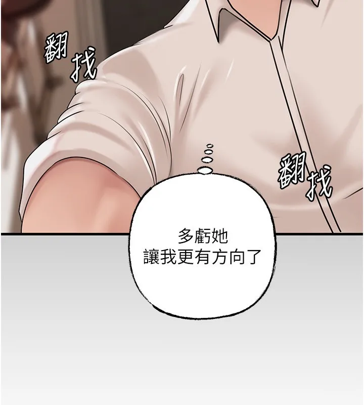 岳母為何那樣第68話-令小穴噴水的強烈震動