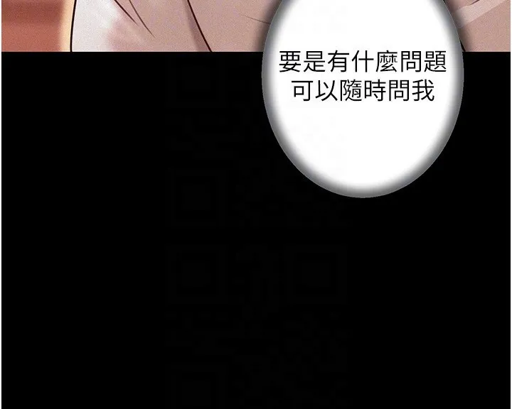岳母为何那样-第68話-令小穴噴水的強烈震動 - 图片 67