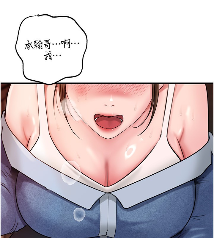 岳母为何那样第68話-令小穴噴水的強烈震動