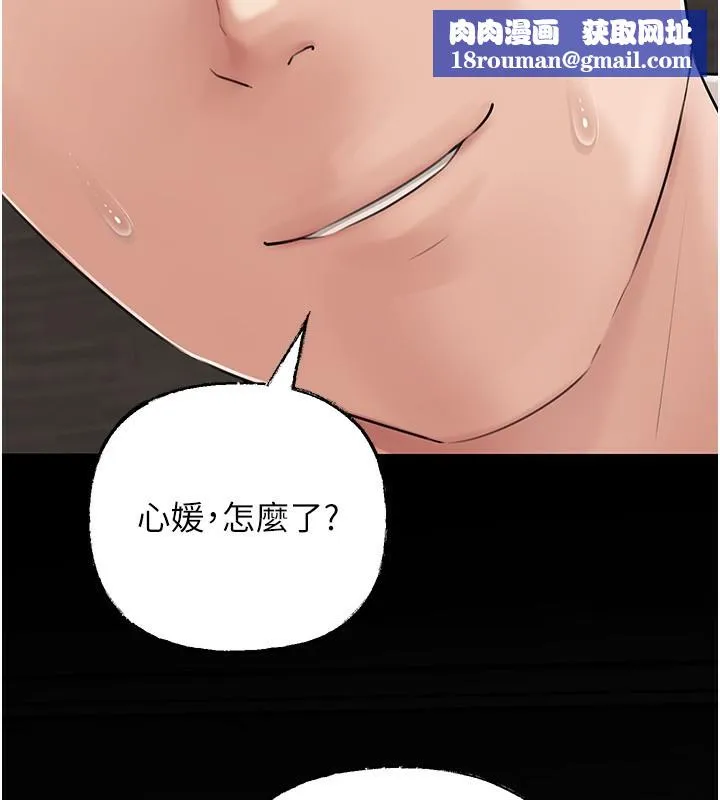 岳母为何那样-第68話-令小穴噴水的強烈震動 - 图片 72