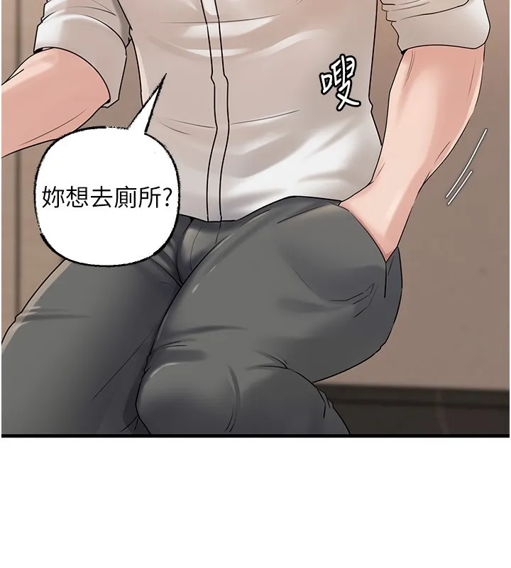 岳母為何那樣第68話-令小穴噴水的強烈震動