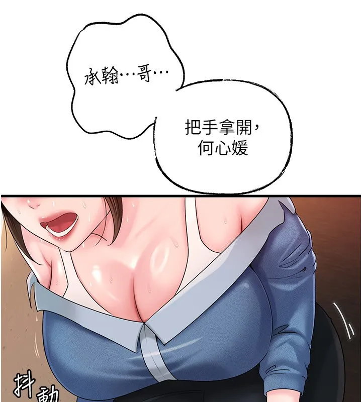 岳母為何那樣第68話-令小穴噴水的強烈震動