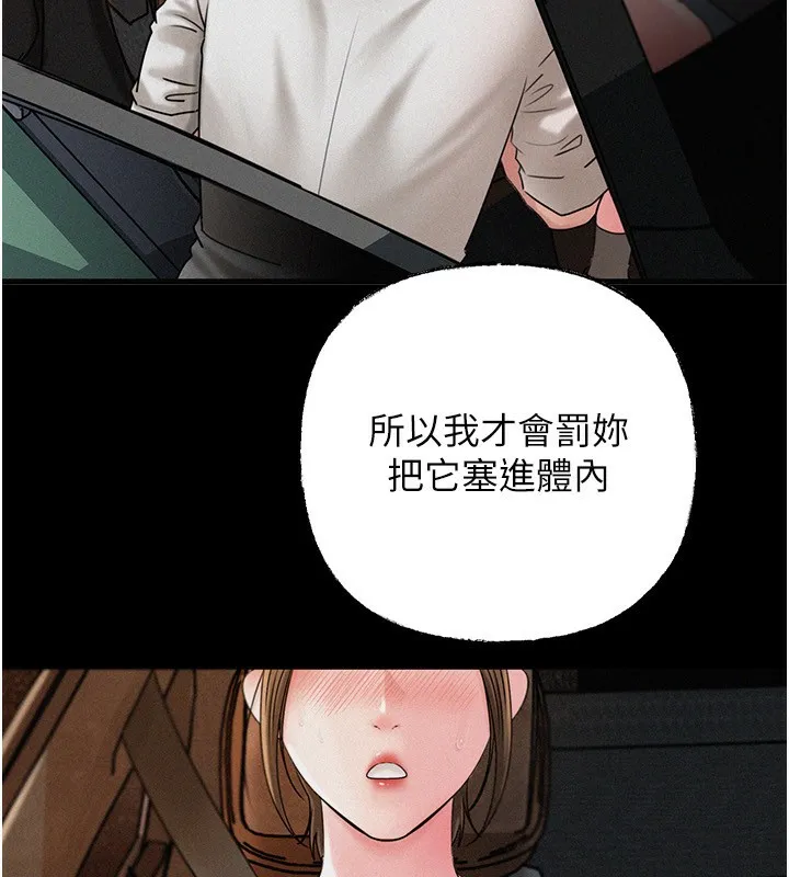 岳母为何那样-第68話-令小穴噴水的強烈震動 - 图片 97