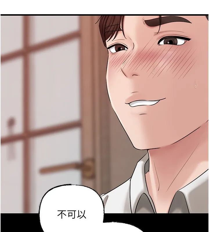 岳母为何那样-第68話-令小穴噴水的強烈震動 - 图片 93