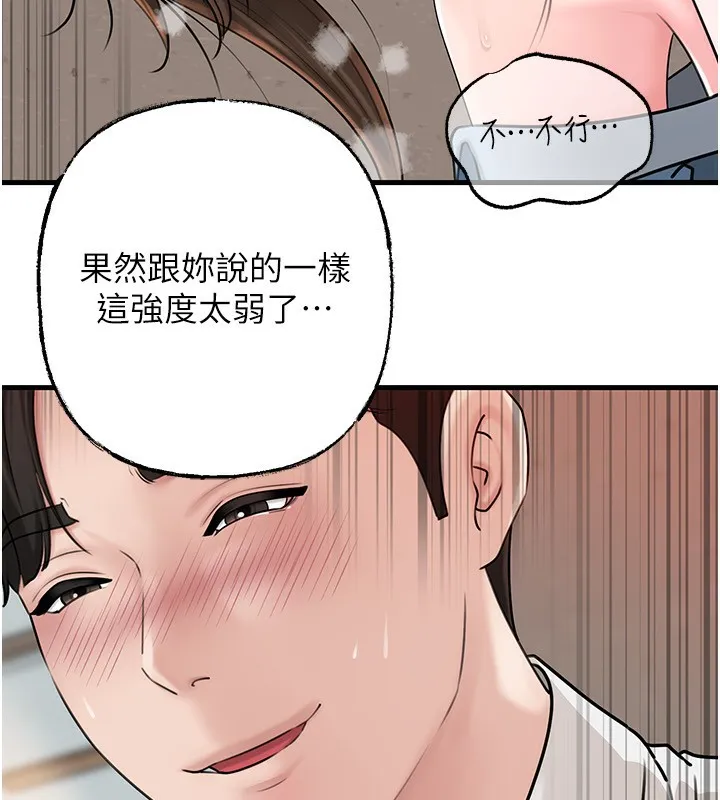 岳母为何那样-第68話-令小穴噴水的強烈震動 - 图片 104