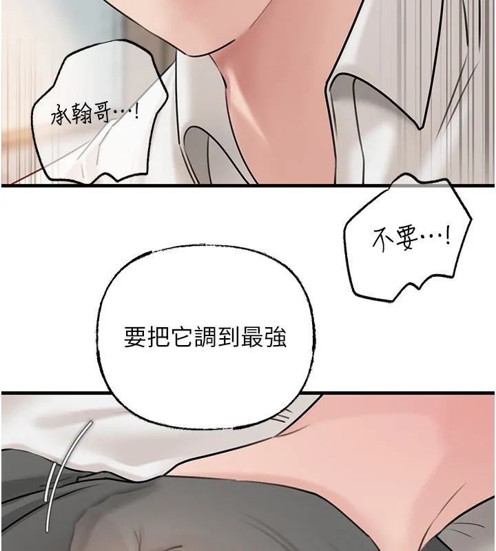 岳母为何那样-第68話-令小穴噴水的強烈震動 - 图片 105