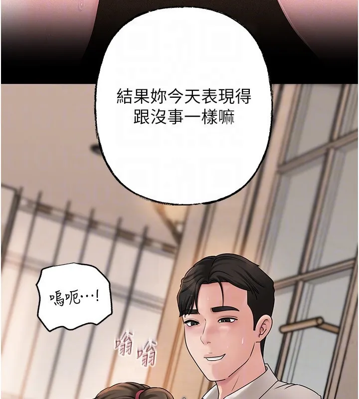 岳母為何那樣第68話-令小穴噴水的強烈震動