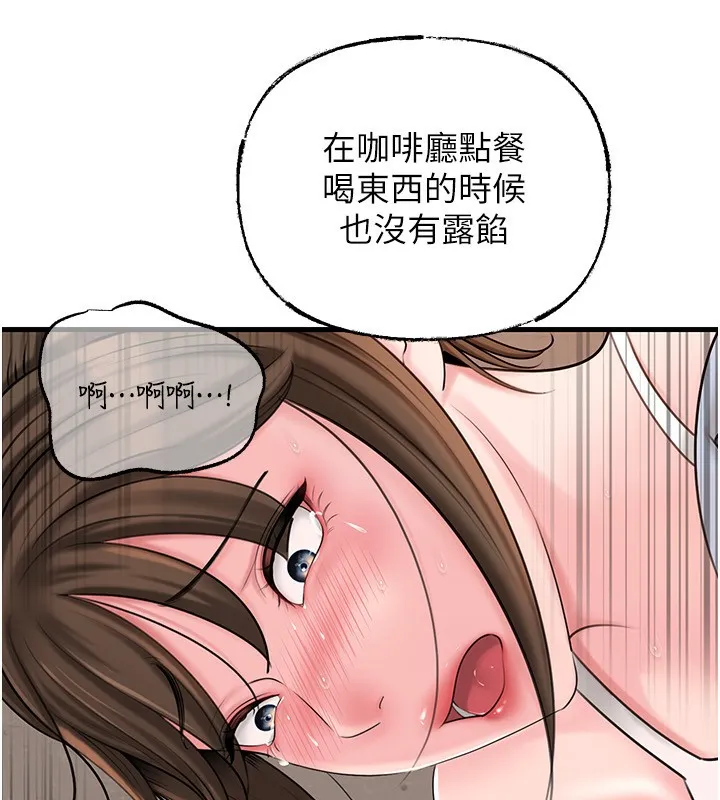 岳母為何那樣第68話-令小穴噴水的強烈震動