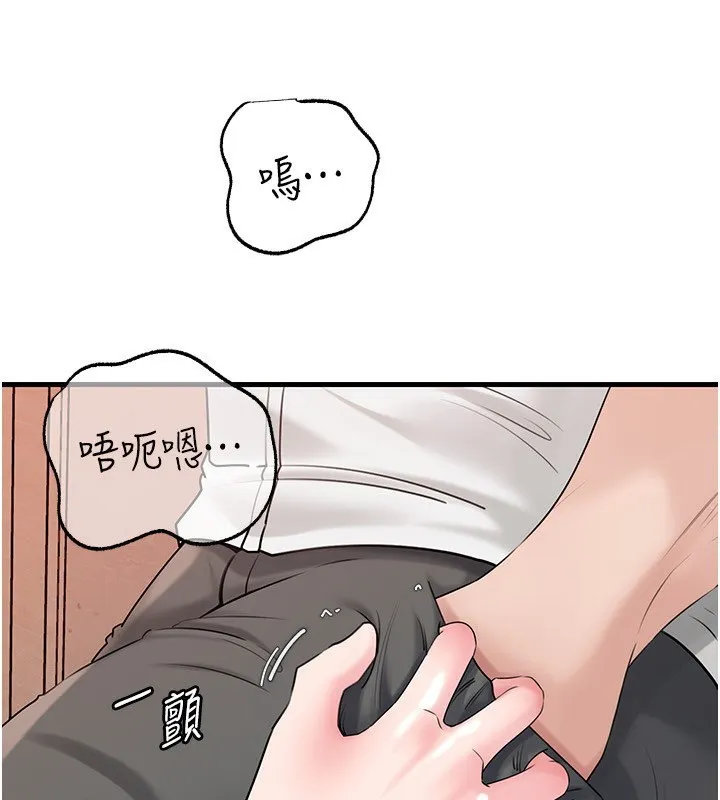 岳母为何那样-第68話-令小穴噴水的強烈震動 - 图片 111