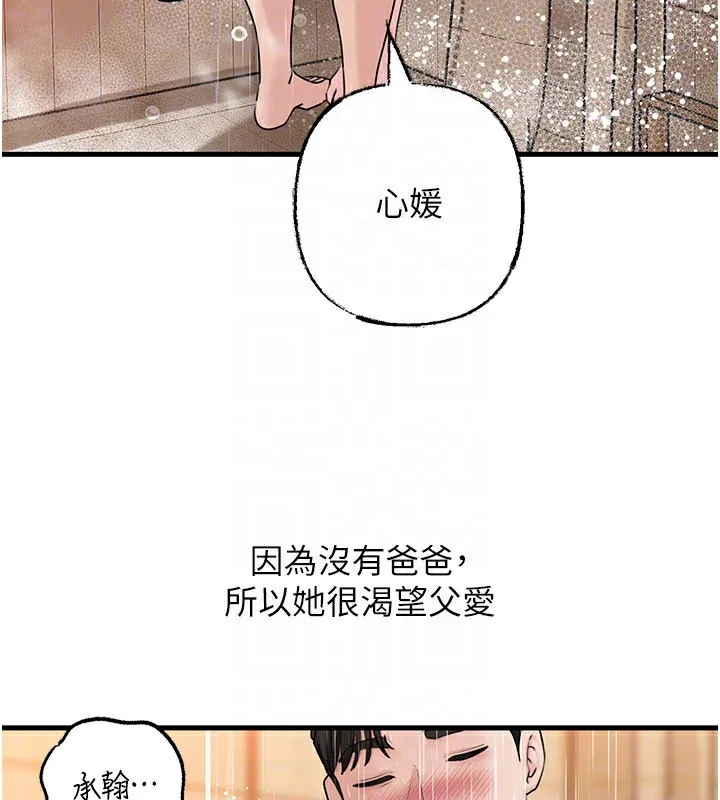 岳母为何那样-第68話-令小穴噴水的強烈震動 - 图片 129