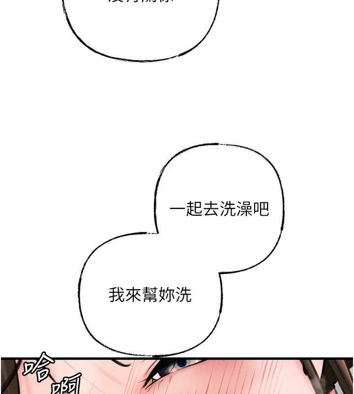 岳母为何那样-第68話-令小穴噴水的強烈震動 - 图片 124