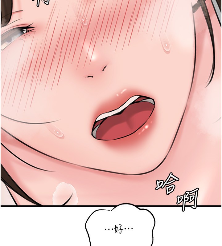 岳母為何那樣第68話-令小穴噴水的強烈震動