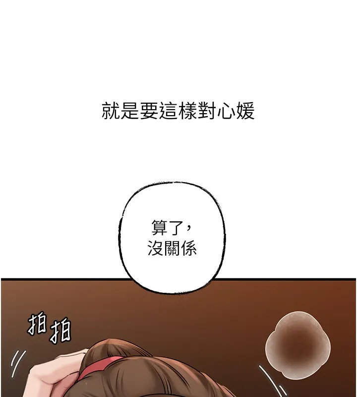 岳母為何那樣第68話-令小穴噴水的強烈震動
