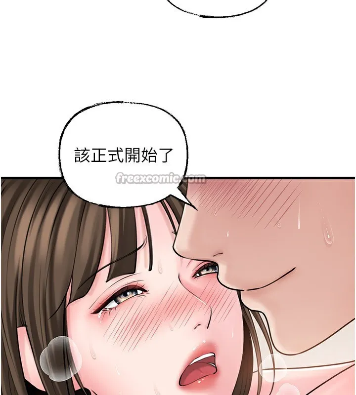 岳母為何那樣第68話-令小穴噴水的強烈震動