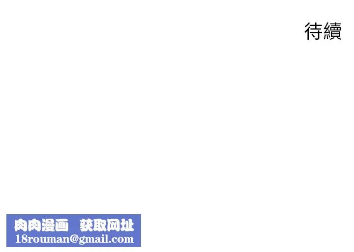 岳母為何那樣第68話-令小穴噴水的強烈震動