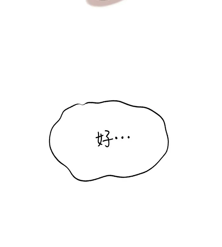岳母为何那样-第68話-令小穴噴水的強烈震動 - 图片 142