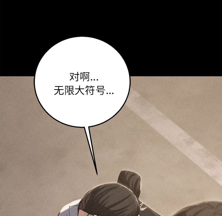 危险同学会第82話