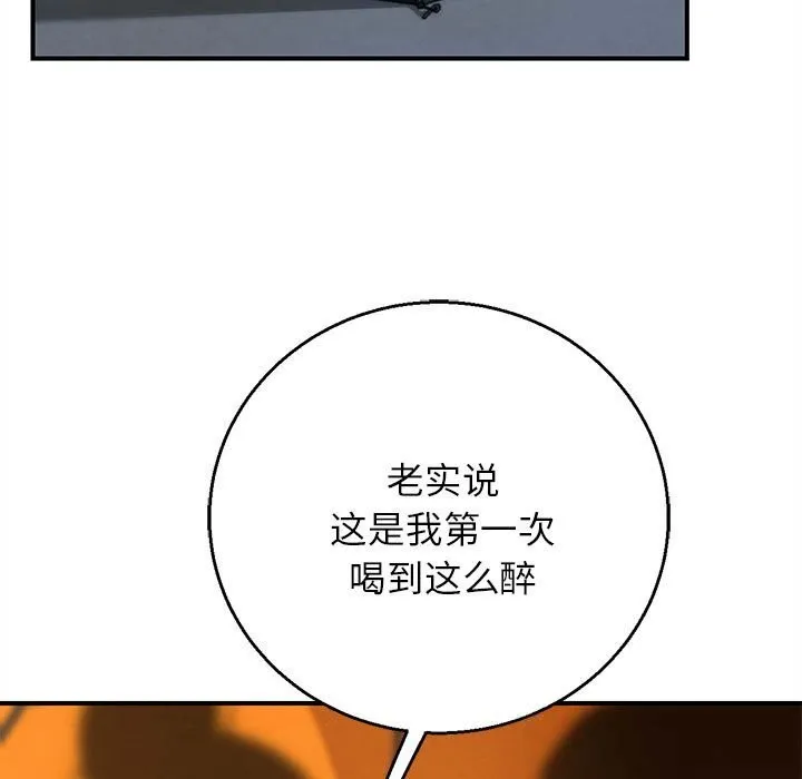 危险同学会-第82話 - 图片 30