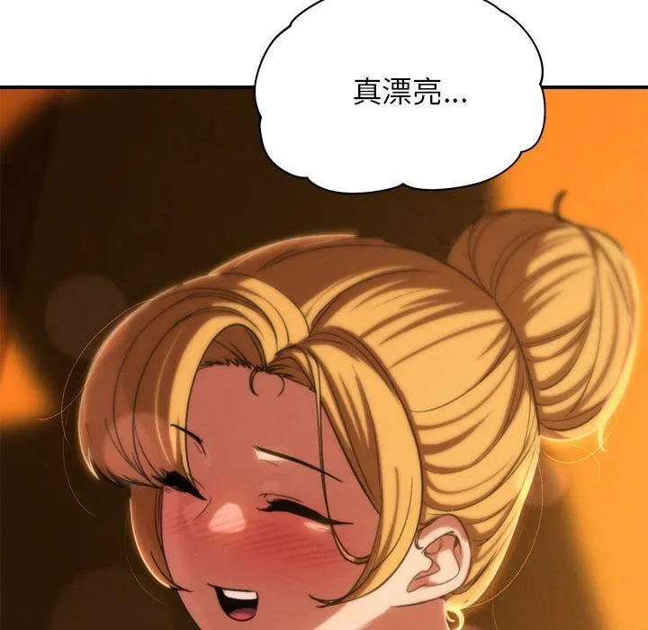危险同学会-第82話 - 图片 35