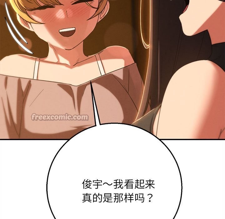 危险同学会第82話