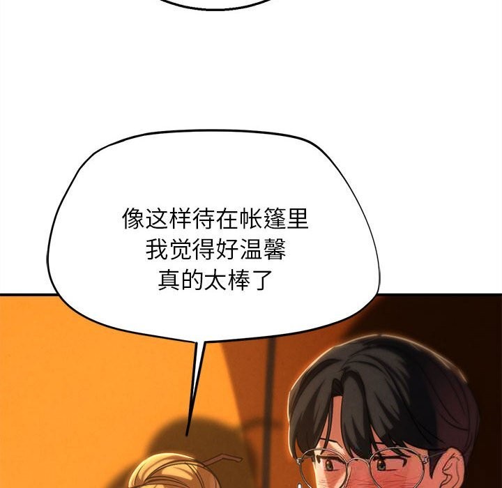 危险同学会第82話