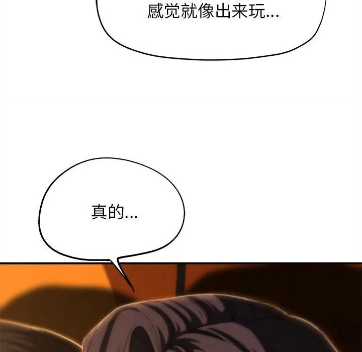 危险同学会-第82話 - 图片 51