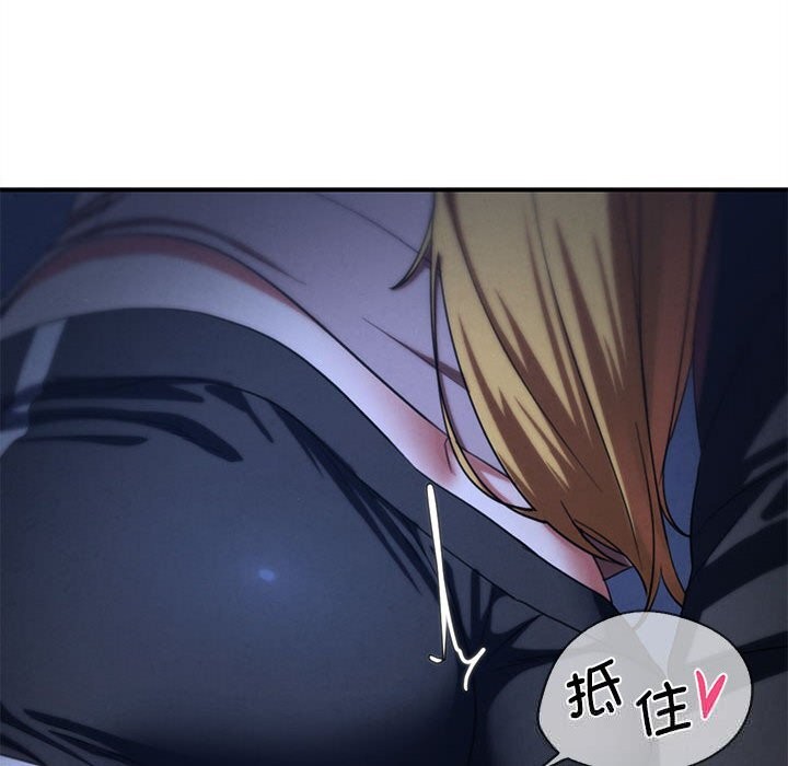 危险同学会第82話