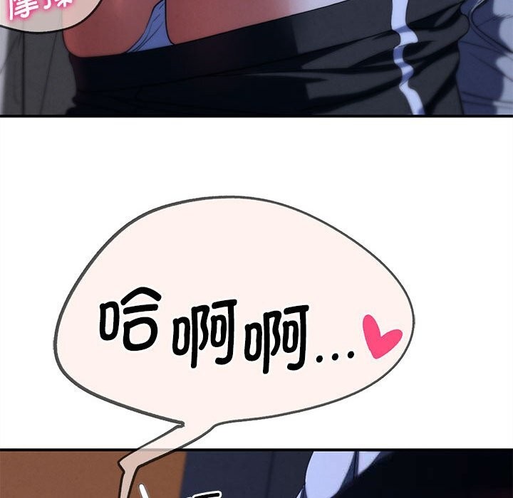 危险同学会第82話