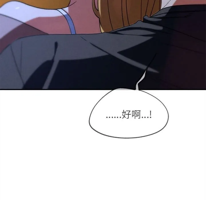 危险同学会-第82話 - 图片 93