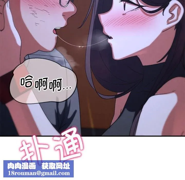 危险同学会-第82話 - 图片 114