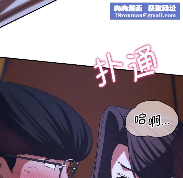 危险同学会第82話