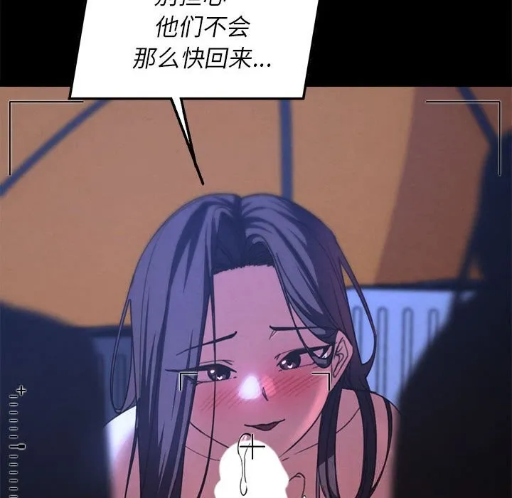 危险同学会-第82話 - 图片 123