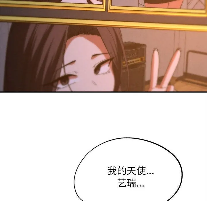 危险同学会第82話