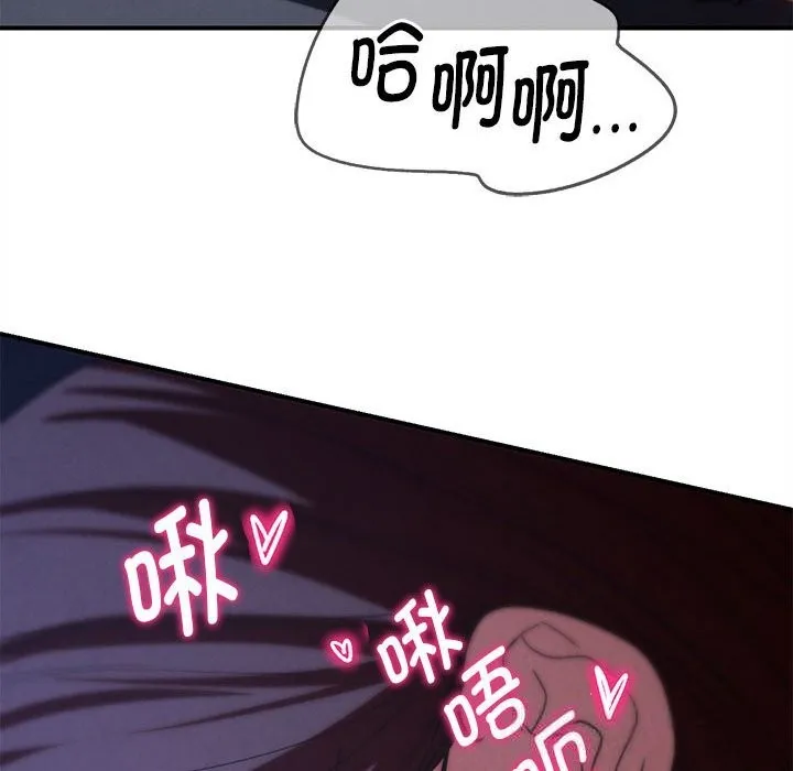 危险同学会第82話