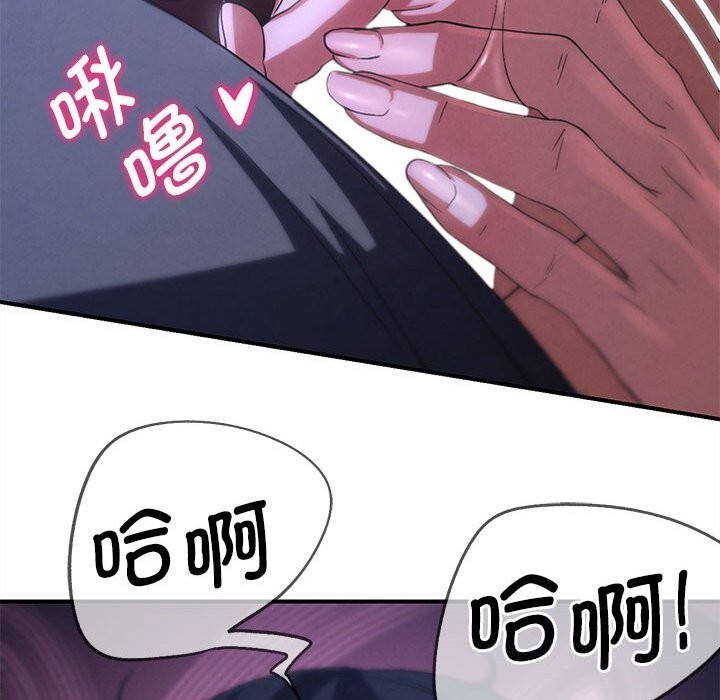 危险同学会第82話