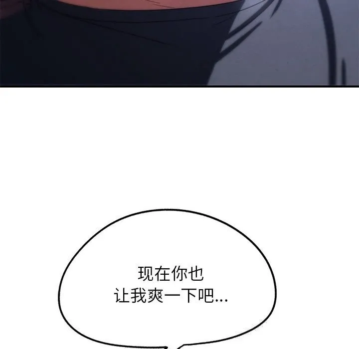 危险同学会第82話