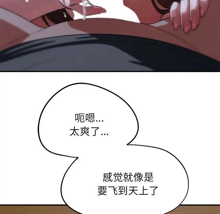 危险同学会-第82話 - 图片 161