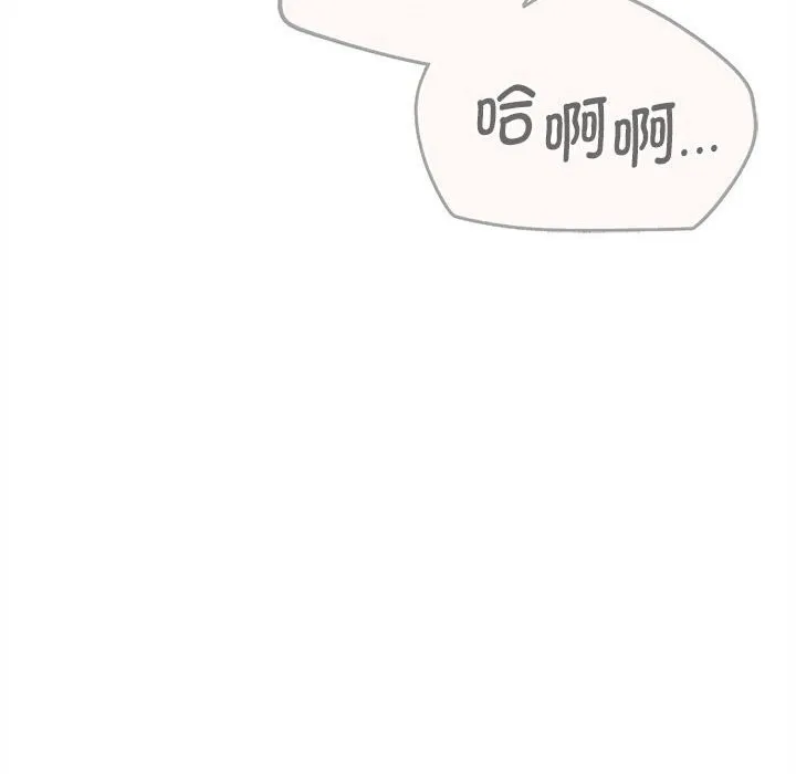 危险同学会-第82話 - 图片 176